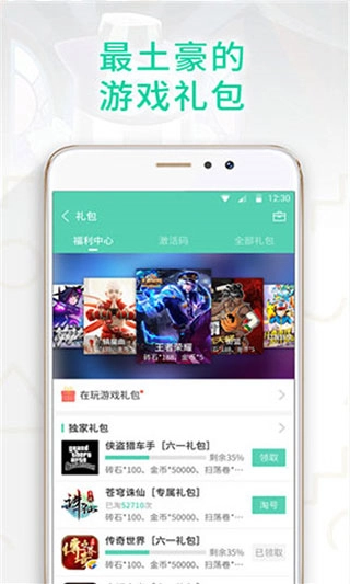 gg大玩家2025图2