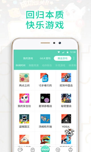 gg大玩家2025图4