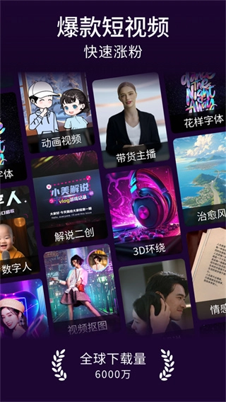 美册视频编辑剪辑制作截图1