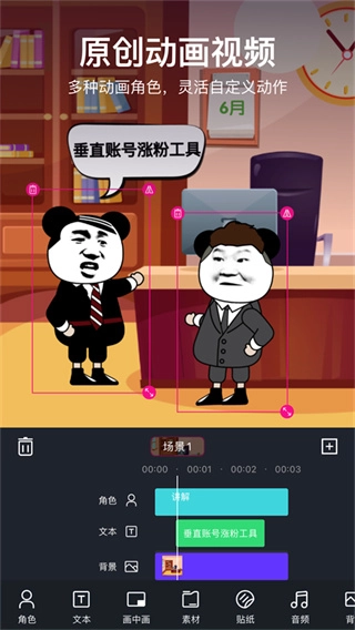 美册视频编辑剪辑制作截图4