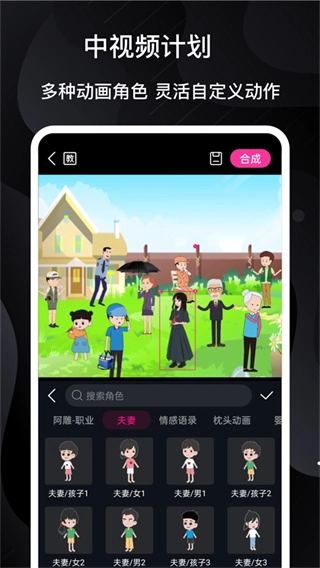 美册视频编辑剪辑制作截图5
