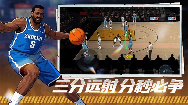 巅峰篮球对赛(2)