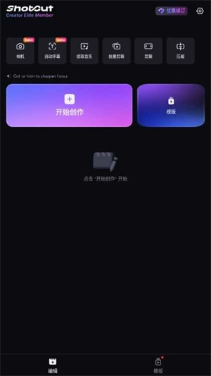 ShotCut手机版截图3