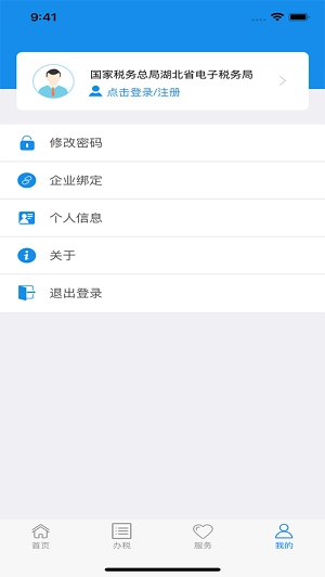 楚税通2026免费版图1