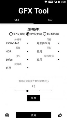 豆子画质助手免费原版图2