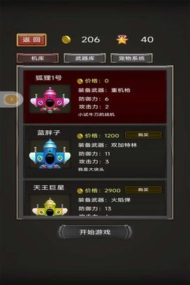 空中危机(2)