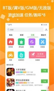爱吾游戏宝盒最新版(3)