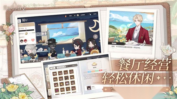 维斯塔的餐桌游戏完整版(2)
