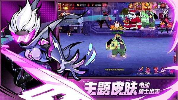 火柴人联盟2图1