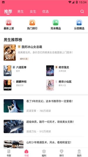 猫爪小说图2