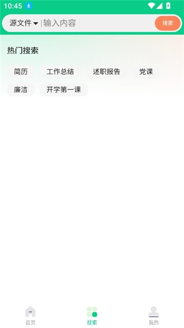 萝卜头文档截图3