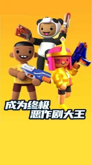火力对决游戏安装包图3