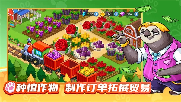 梦幻庄园安卓版图2