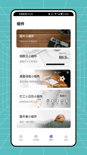叽叽记无广告版(3)