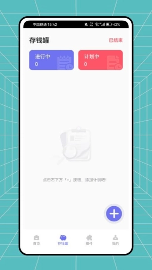 叽叽记无广告版(2)