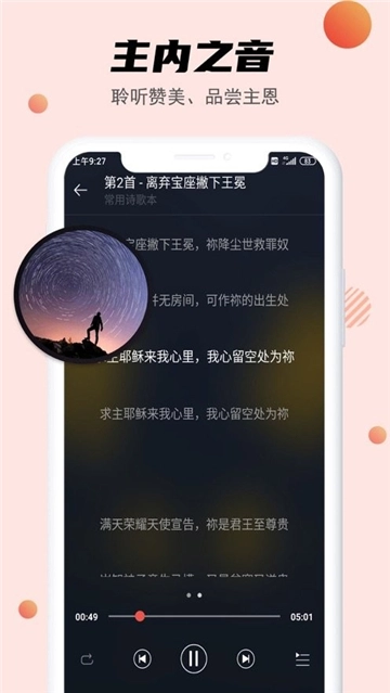 九酷福音截图3