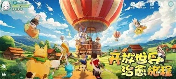 童话旅人图3