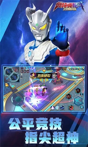 奥特曼格斗之热血英雄图2