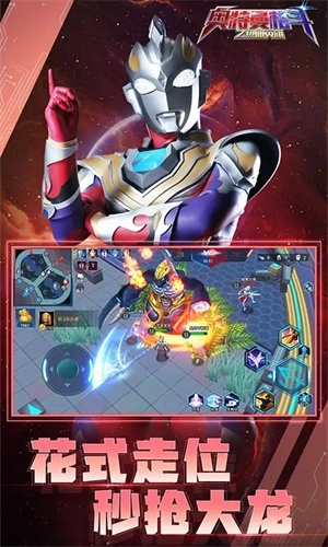 奥特曼格斗之热血英雄图3