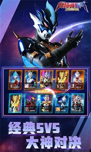 奥特曼格斗之热血英雄图4