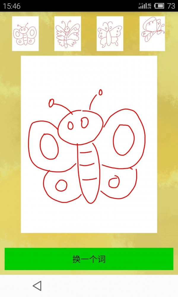 你画我猜手机版1