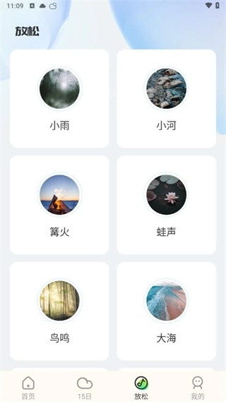 明日天气查询图2