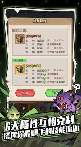 森林宝藏图1