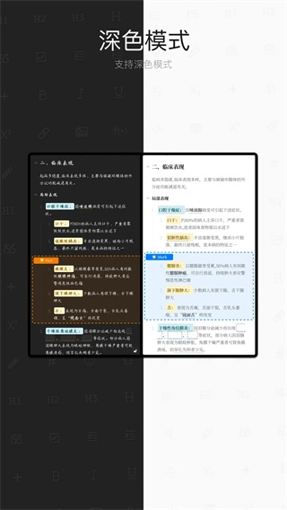 专注笔记图4