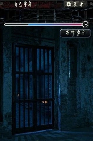 無限牢獄第三章圖9