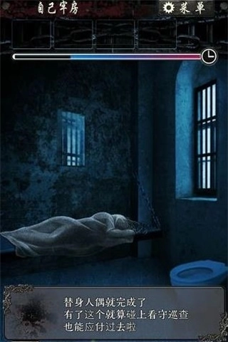 無限牢獄第三章圖10