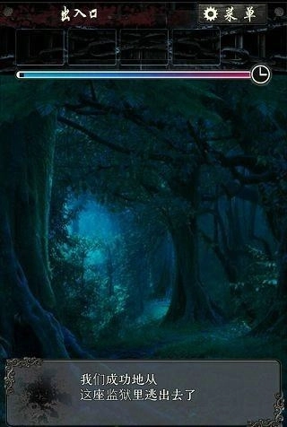 無限牢獄游戲圖9