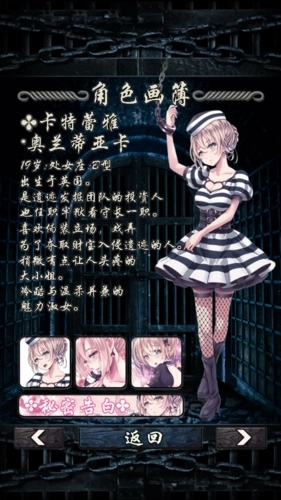 無限牢獄游戲圖15