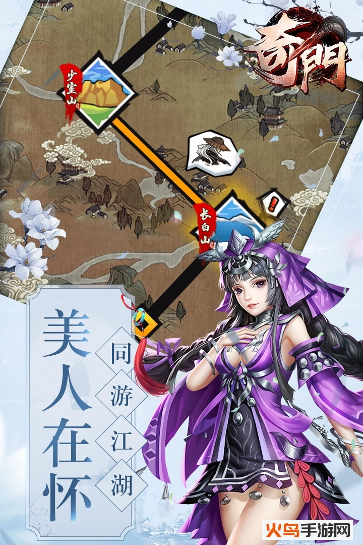 奇门图2
