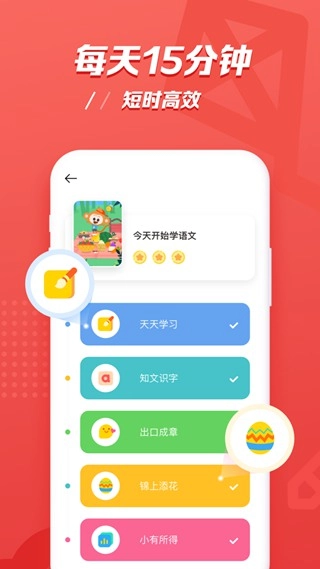 小猴AI课安卓版图5