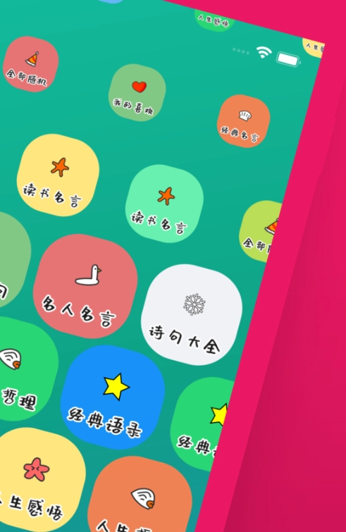 金桔语录图1