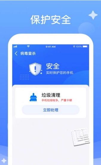 秒速清理图3