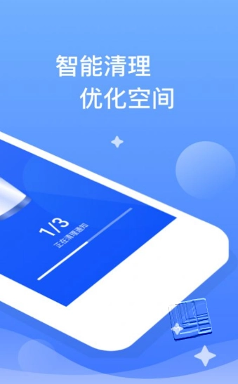 秒速清理图1