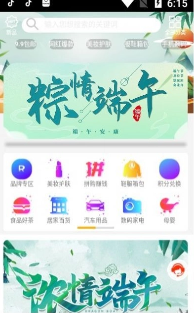 恒久商城图1