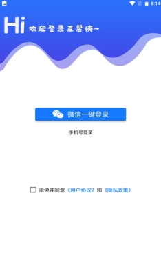 互帮侠-图3