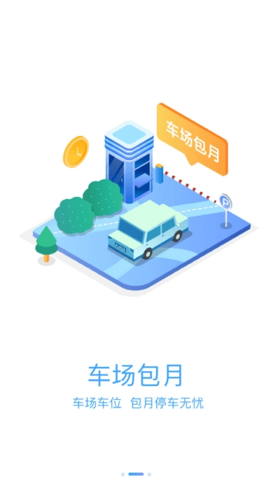 广元停车图3