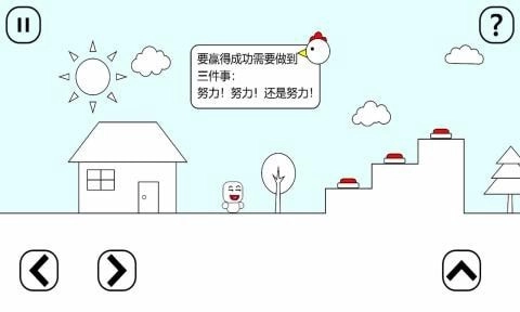 小贱的鸡汤之旅图2