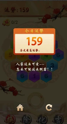 六角消除大作战游戏图1