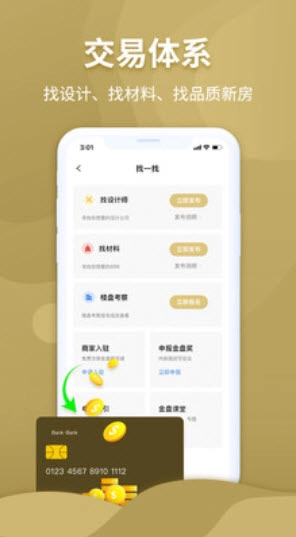 金盘网图3