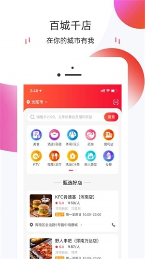 友典惠民图2