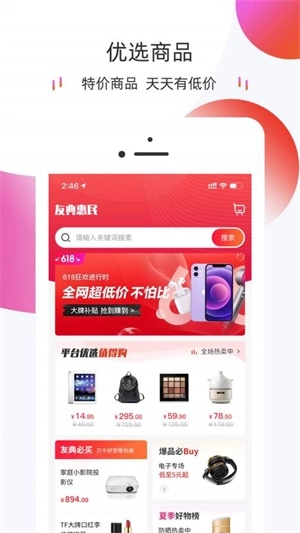 友典惠民图3