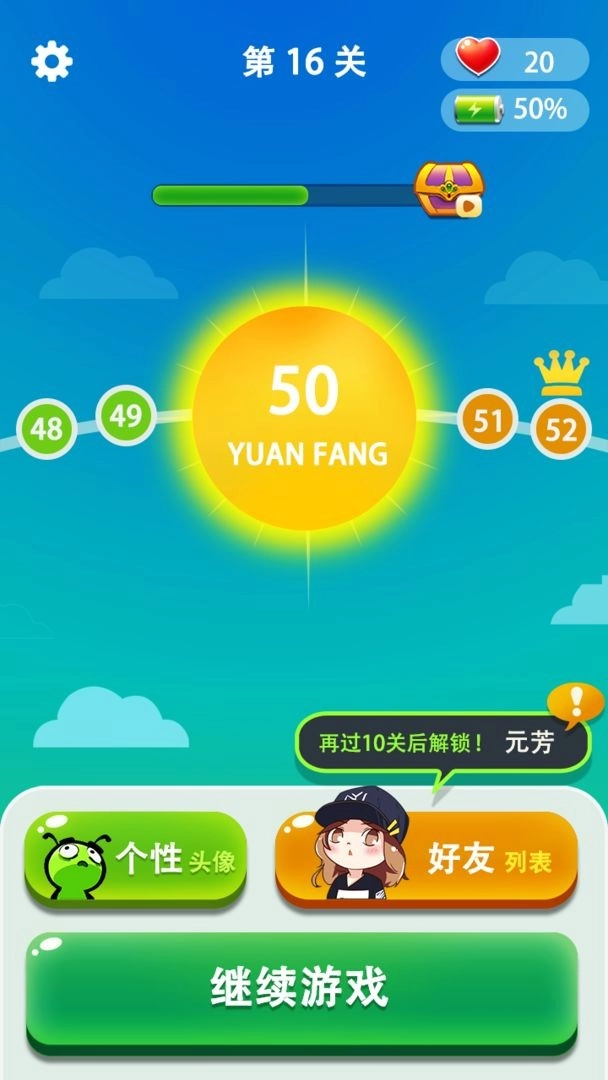 玩梗大师游戏图4
