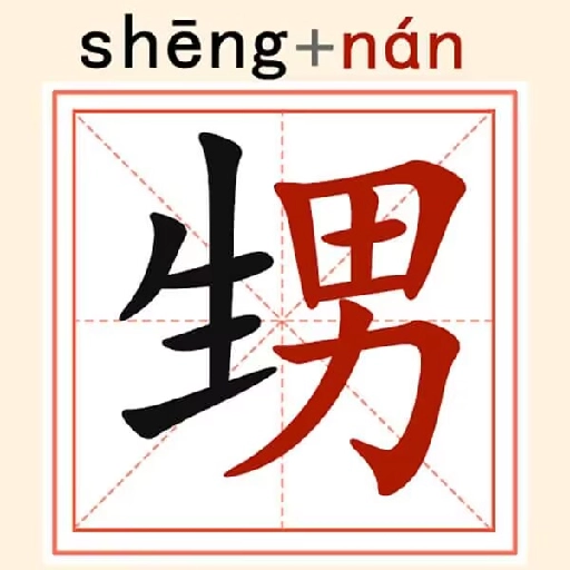 疯狂文字派对安装
