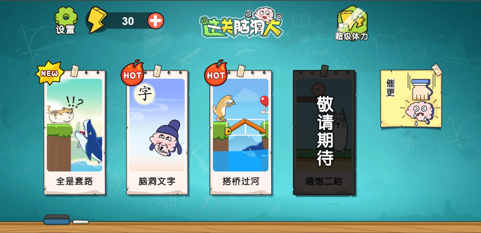 游戏截图