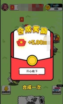 治愈田园生活红包版图2
