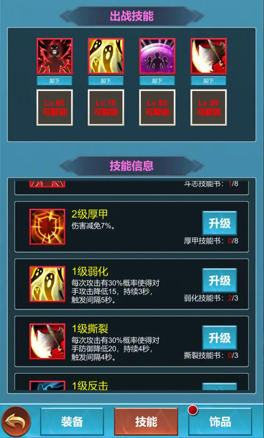 命运秘境游戏(3)